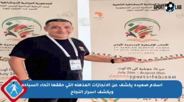 إسلام صميدة يكشف عن الإنجازات المذهلة التي حققها اتحاد السباحة ويكشف أسرار النجاح